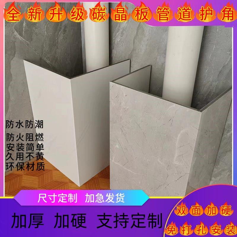 炭晶板管道装饰护角pvc包管神器装饰板PVC包下水管厨房包下水管道