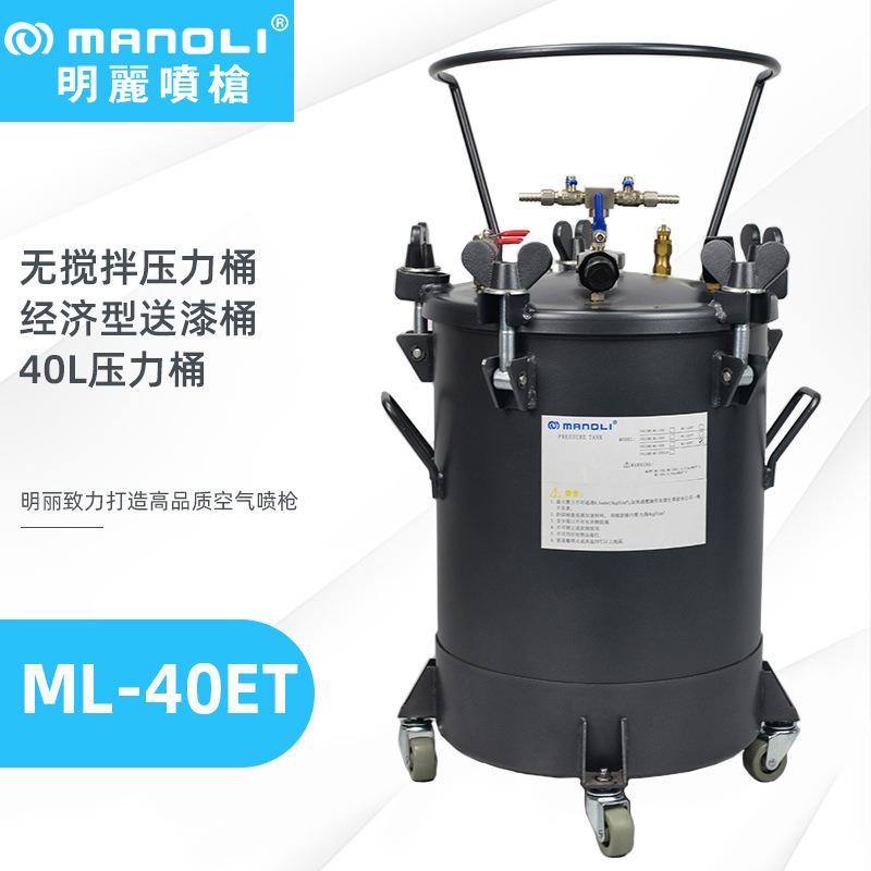 经济型无搅拌压力桶 10L/20L/40L油漆胶水脱模剂喷涂压力罐