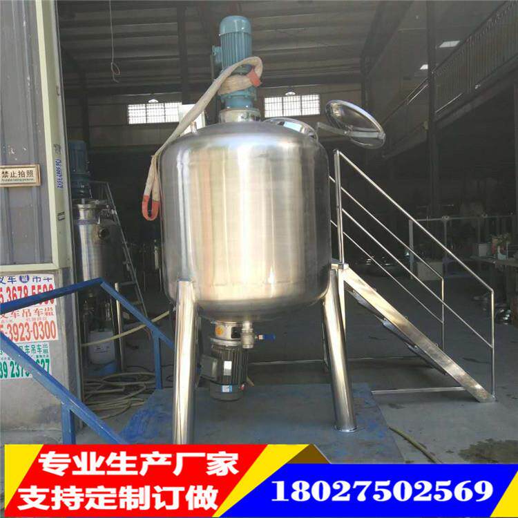 湖北生产搅拌罐不锈钢液体树脂高剪切乳化机剃须膏乳液高速分散罐
