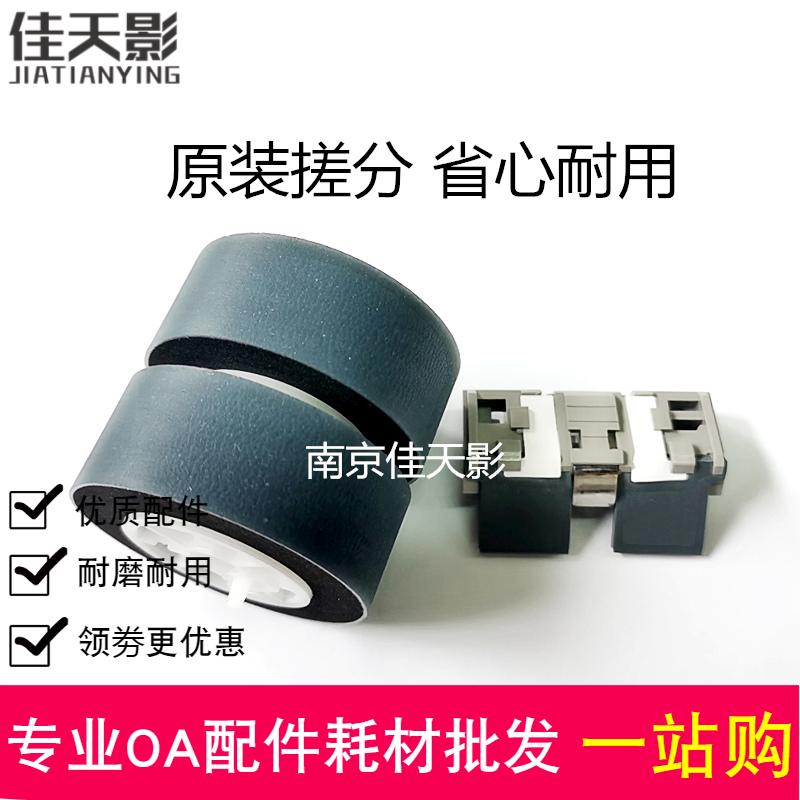适用原装 富士通Fi5530C FI5530C2 FI4530扫描仪搓纸轮  抓纸辊轮