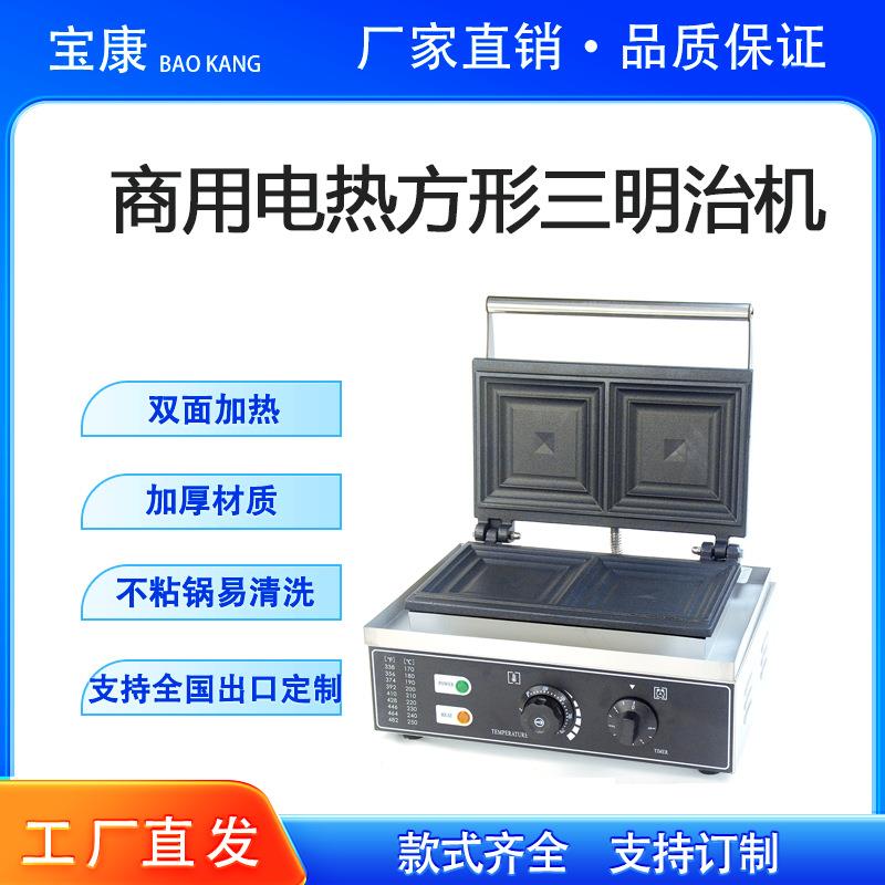 商用烤饼机恒温加热烤方包飞碟早餐机爆浆吐司机热压三文治烤包机