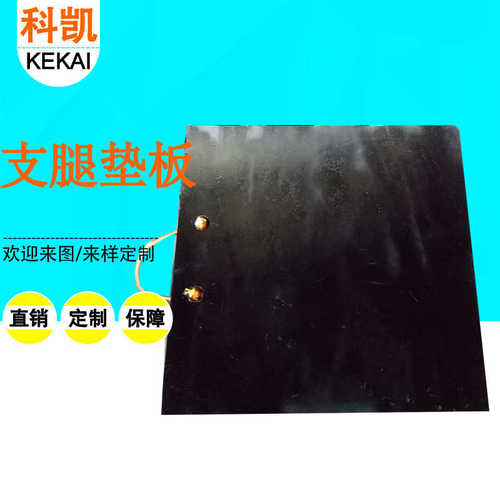腿垫板重工吊车吊车混凝土垫板块黄色腿塑料直供垫板泵车支腿三一