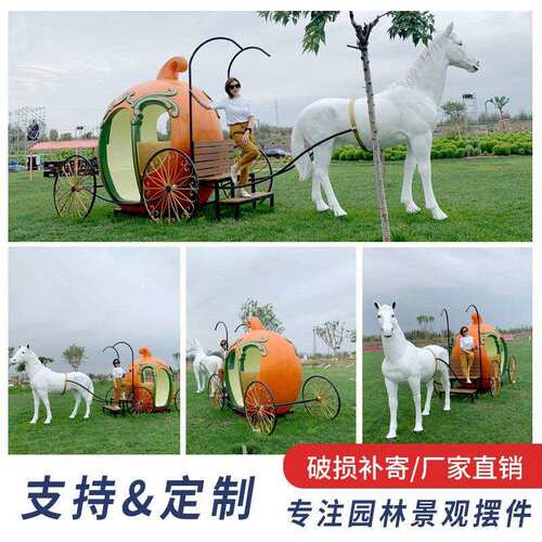 景区公园南瓜马车装饰摆件网红玻璃钢雕塑摆件游乐场售楼处装饰