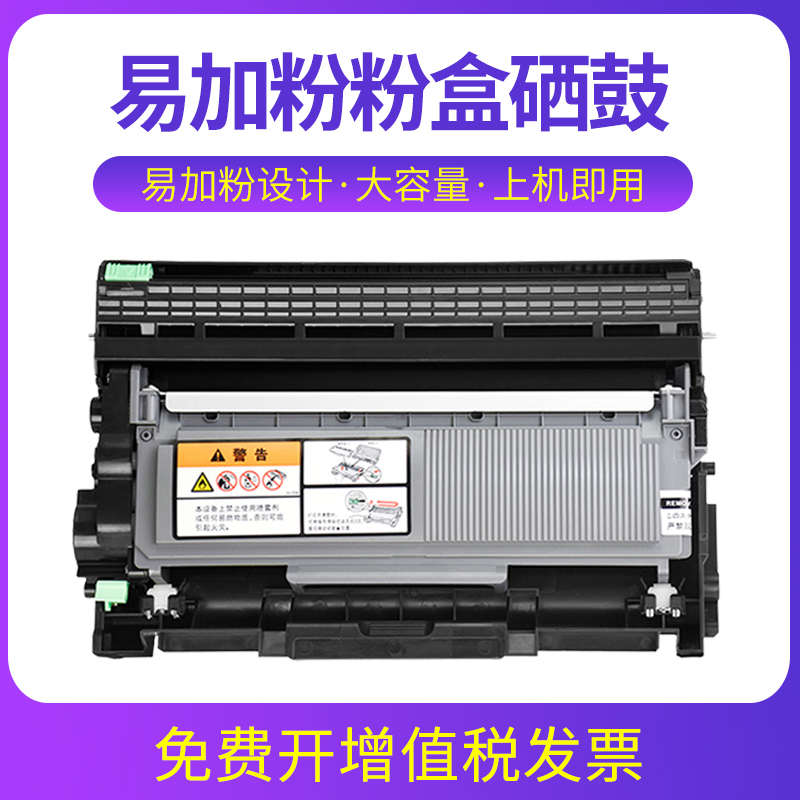 兼容联想LJ2400Pro粉盒M7400Pro M7400w M7450F Pro 易加粉硒鼓