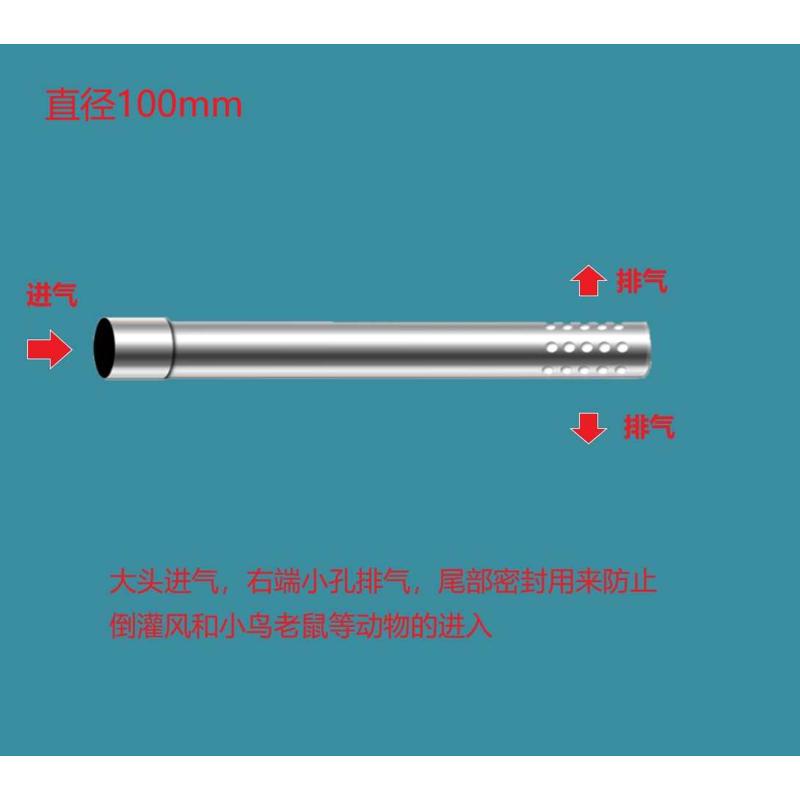 【201不锈钢】直径100mm冲孔排烟管燃气热水器出墙管室外防风管