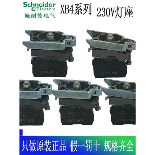 按钮灯座ZB4BVM1/ZB4BVM3 ZB4BVM4/ZB4BVM5 BVBG4 ZB4BVG1