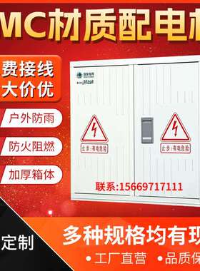 SMC玻璃钢电缆分支箱户外配电箱控制柜厂家直销800*800*350