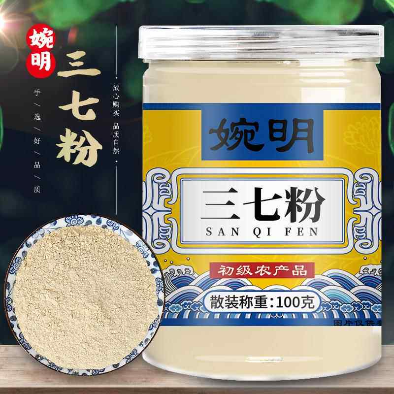 淳滋堂三七粉100克罐装 田七粉文山三七细粉三七足头罐装三七粉