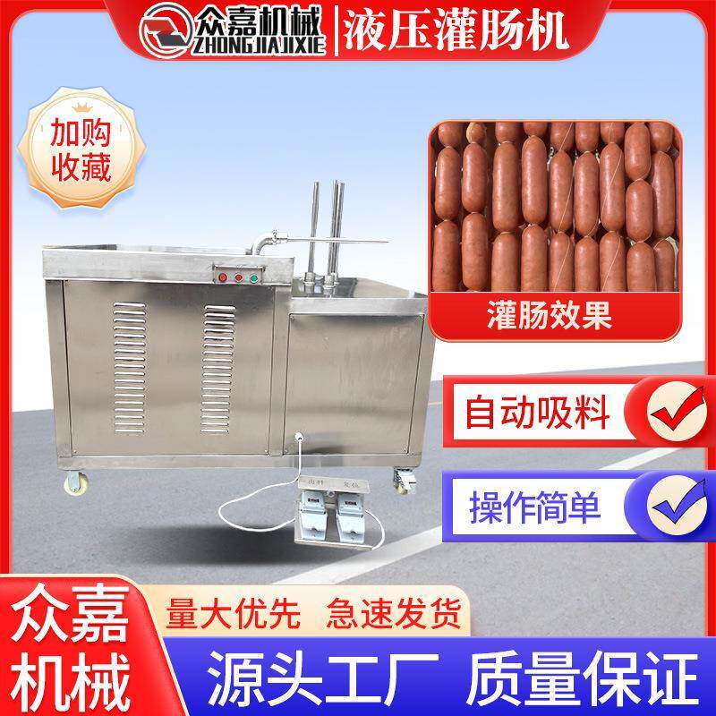 商用香肠机红肠鸡肉肠枣肠灌肠机全自动灌肠机