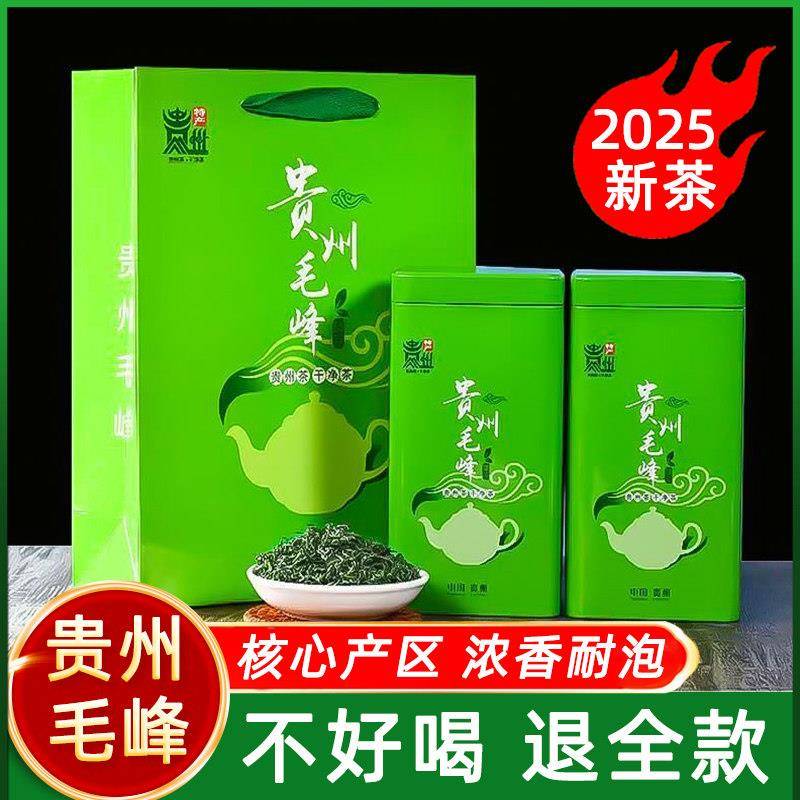 贵州毛峰湄潭绿茶2025新茶茶叶高山云雾毛尖茶浓香型耐泡口粮春茶