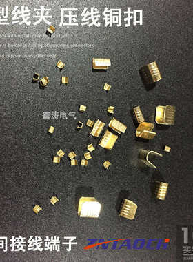 2000只压线扣型接线型端子dj454a 夹接线端子c铜线中间小号 u装扣