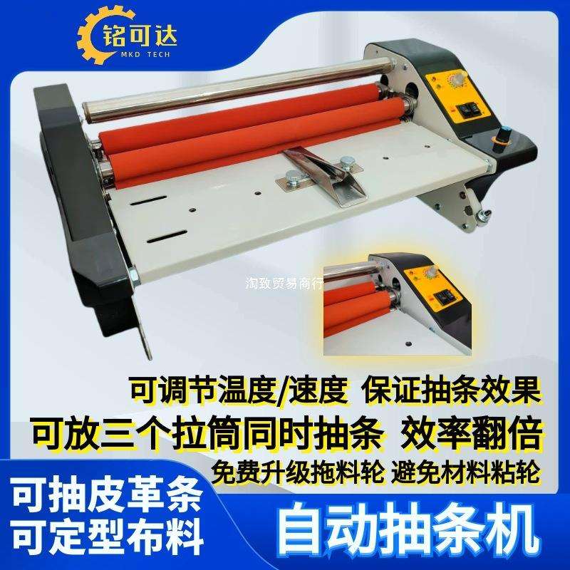 小型服装烫条机器烫衬机粘衬机电热高温滚轮皮革抽条机压条压衬机