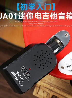 JOYO卓乐JA-01电吉他音箱贝斯专用迷你便携即插小音响贝司带失真