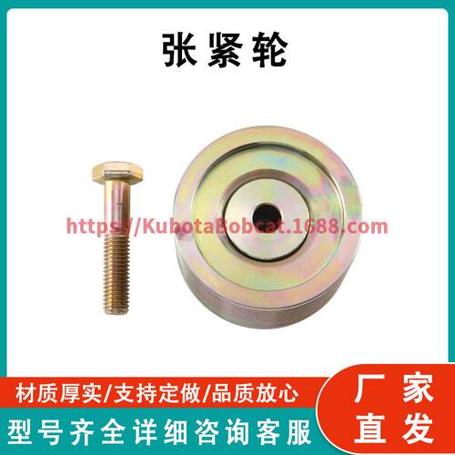 张紧轮 Tensioner Pulley 77-3187 兼容 Thermo King