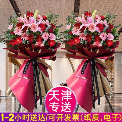 开业花篮天津鲜花和平河西河东河北西青北辰滨海新区南开同城配送