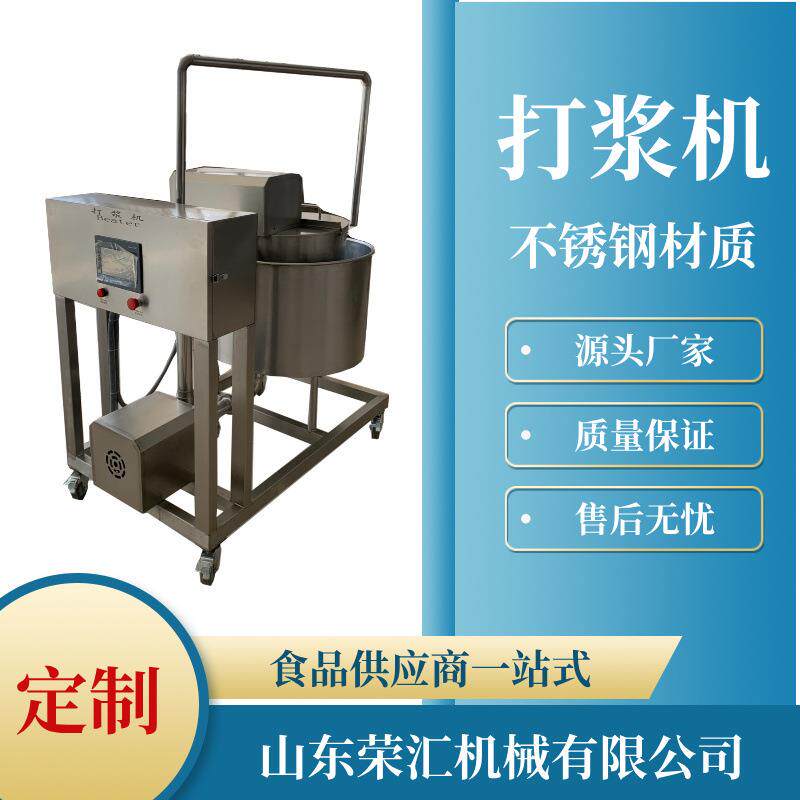 大型打浆机器水饺馅打浆上劲设备电动打肉机肉丸子机器