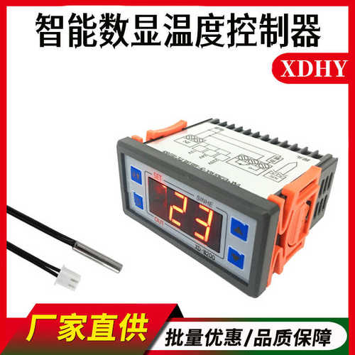 智能数显温度控制器 冷库控制仪 可调式温控器大棚养殖机柜控温器