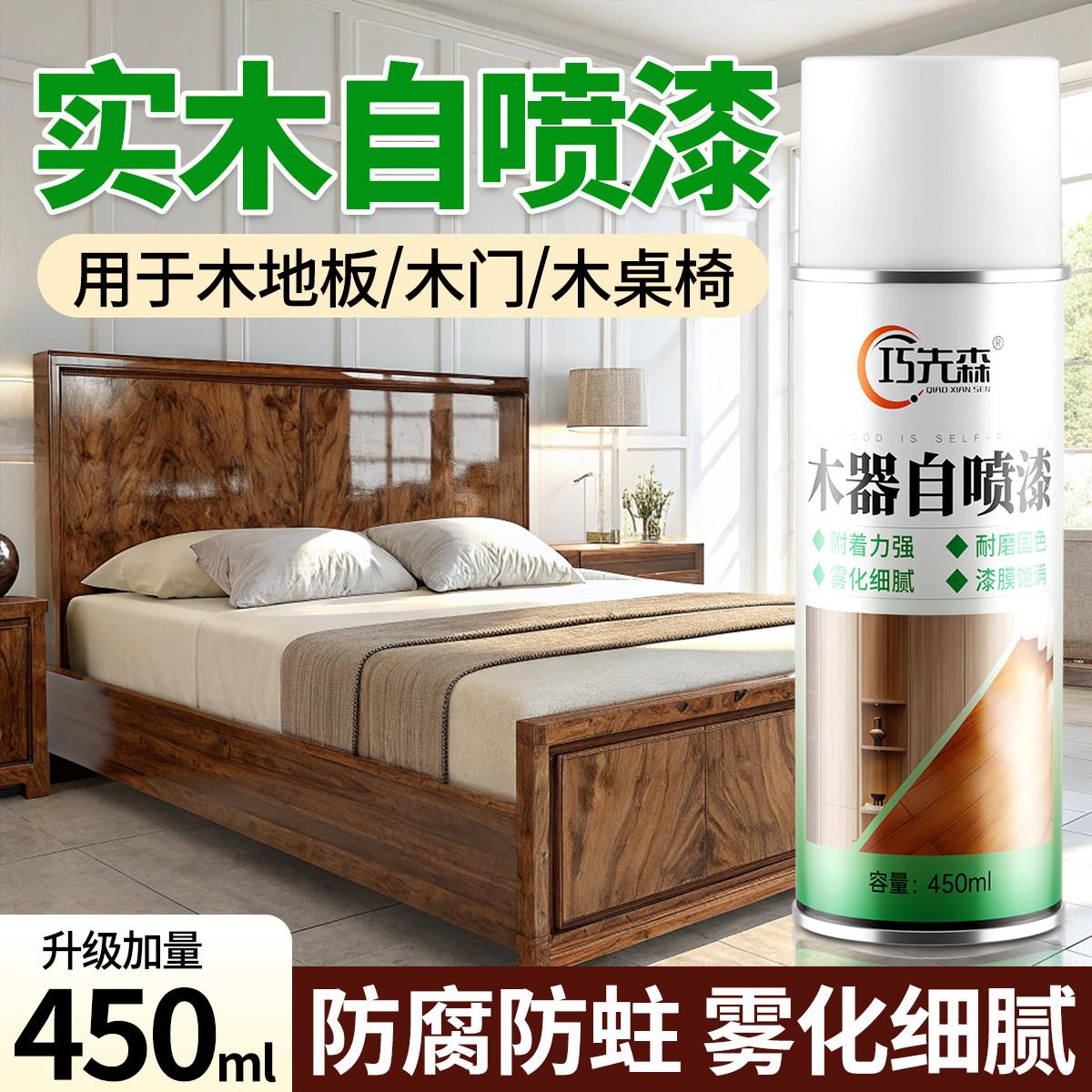 实木自喷漆透明手摇木器漆亮光漆木家具翻新漆木门修补半哑光清漆