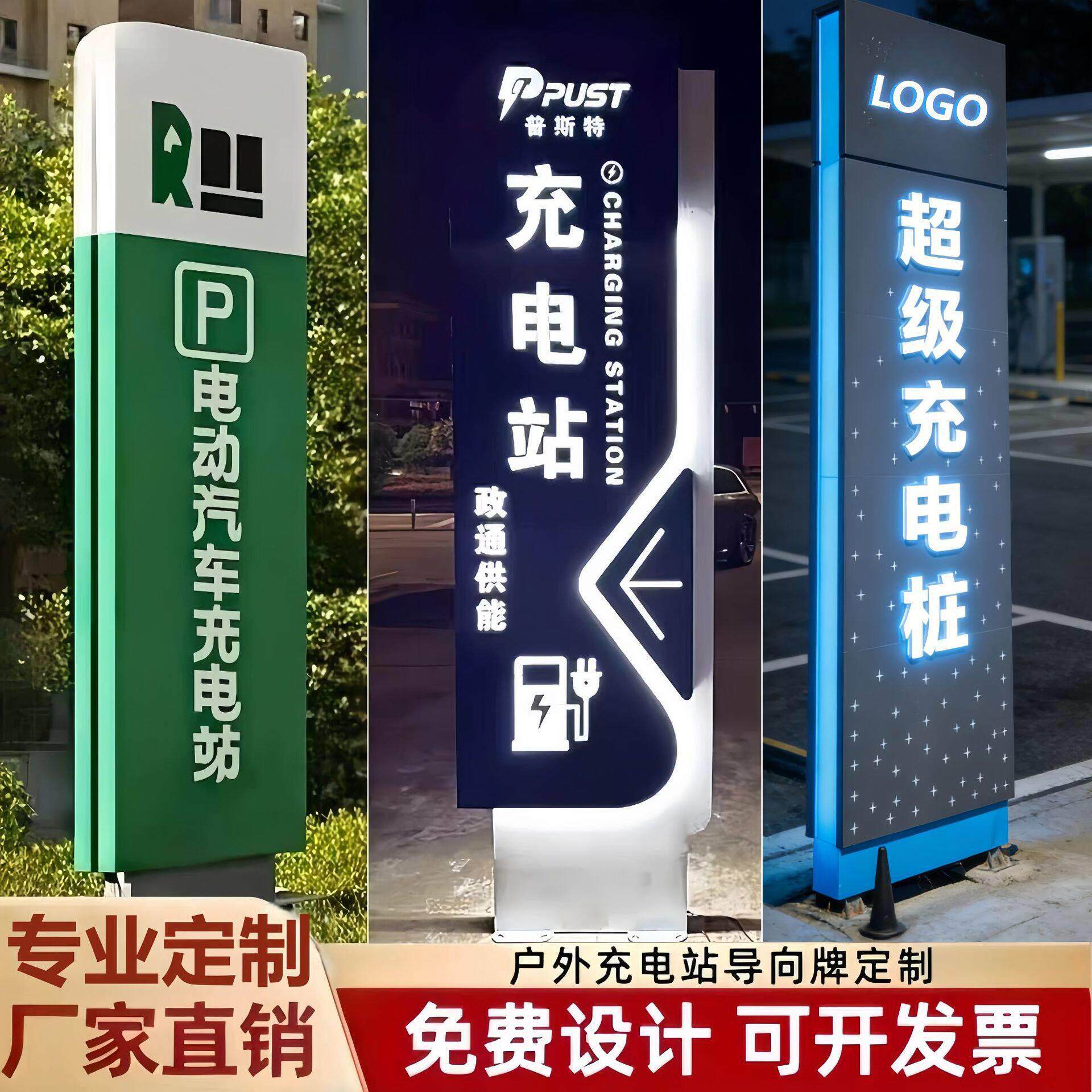 户外新能源汽车充电站发光指示牌商场导视牌停车场导向牌立牌烤漆