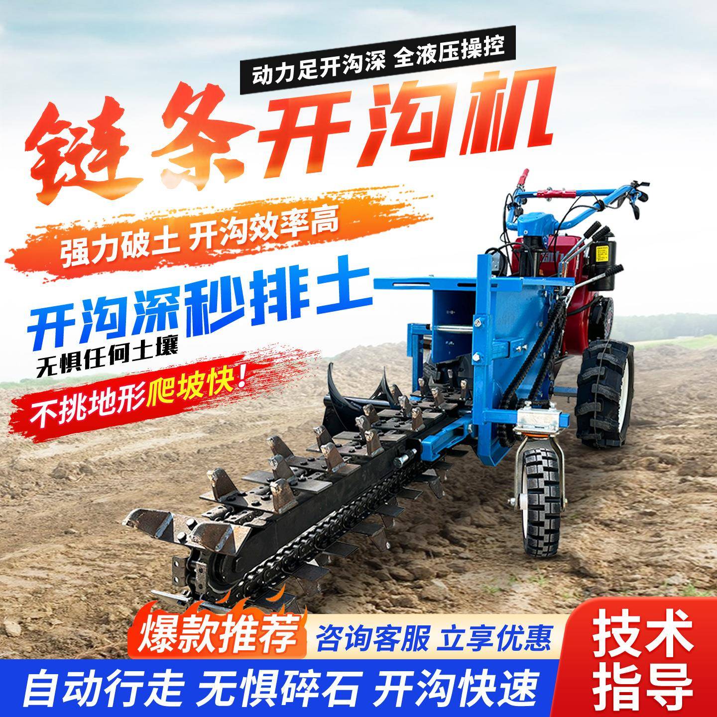 小型链条式开沟机挖沟机农用电线缆开槽机履带式手扶式果园开沟机