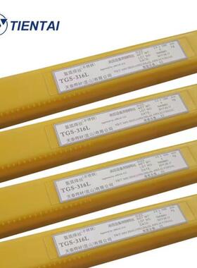 天泰焊丝TGS-310不锈钢氩弧焊丝ER310包邮2.6mm