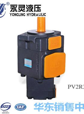 YCL永灵叶片泵PV2R31-76 85 94 116 125 136/ 14 17 19 23 8-FR