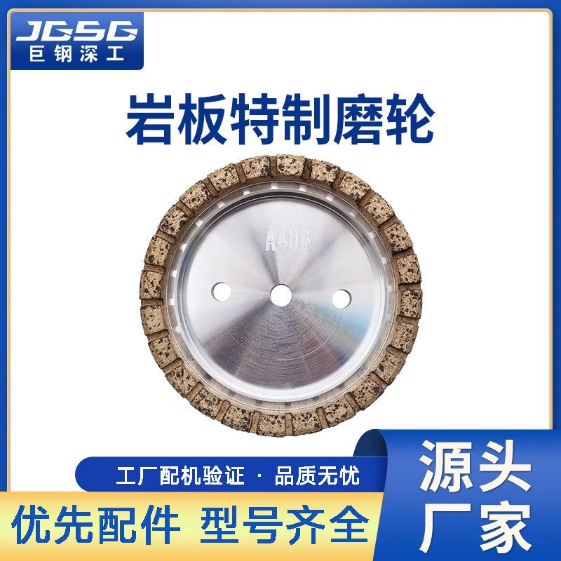 岩板玻璃磨轮单边带齿斜边金刚轮大理石磨边机抛光轮石英石材砂轮