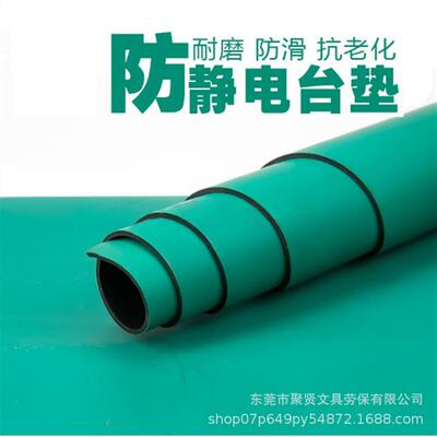 色绿耐高温防静线电工作OAT台垫耐磨防静电胶流皮水电台垫东莞深
