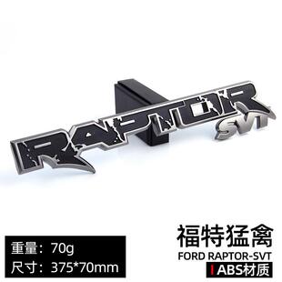 适用于福特猛禽RAPTOR SVT车贴标F150 fx4车门贴车尾箱改装英文标