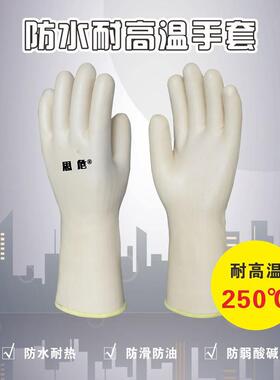 思危S320350W防水耐943高温手气套防蒸汽5度耐高温防热手套劳保手