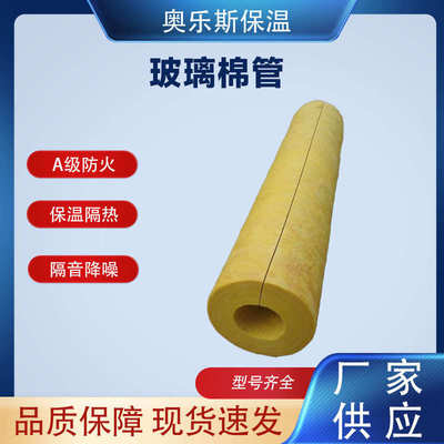 玻璃棉管吸音棉 防火阻燃彩钢大棚岩棉保温管屋顶锅炉隔热岩棉