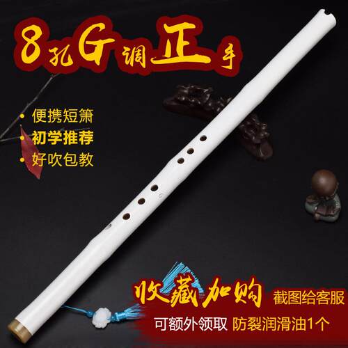高档洞钽竹八孔短素箫器紫古风专穴业初学者成人一节钽乐白Cos摄