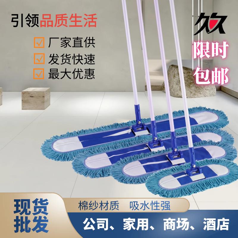 久久牌平板拖把大号尘推排拖棉线拖布工厂酒店家用地拖40cm60cm