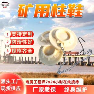 货源充足 矿用柱鞋 矿用单体支柱柱鞋 规格多种 矿用柱鞋