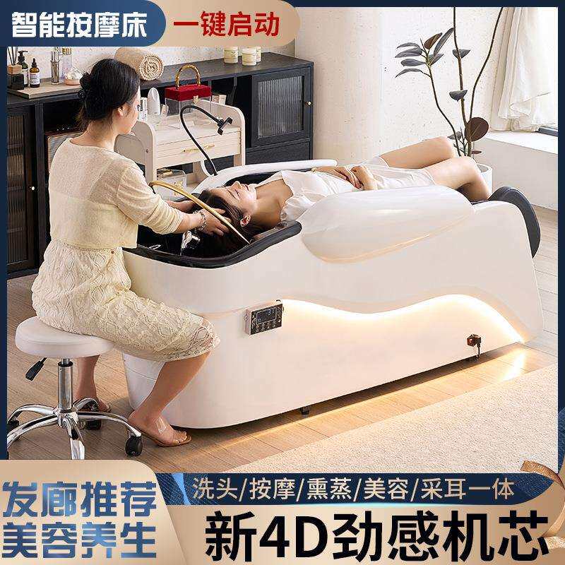 高端网红潮店多功能豪华全身全自动头等太空舱智能电动按摩洗头床