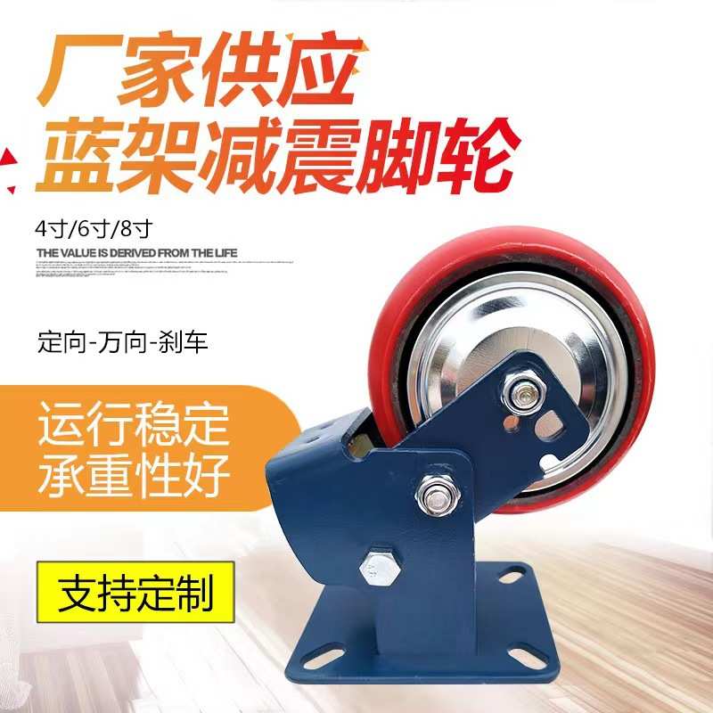 脚轮防6寸刹车 聚氨酯万向脚轮轮减震减震8寸韩式缠绕双弹簧