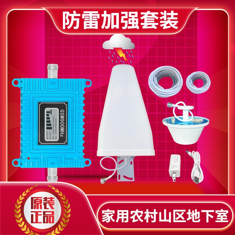 防雷加强型手机信号放大接收器增强移动联通电信三网家用农村山区