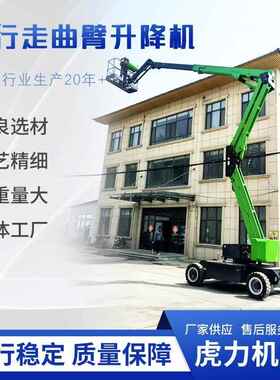 曲臂行走升机 高空作自业机车适用舞台展会搭建曲RVR臂自降行走高