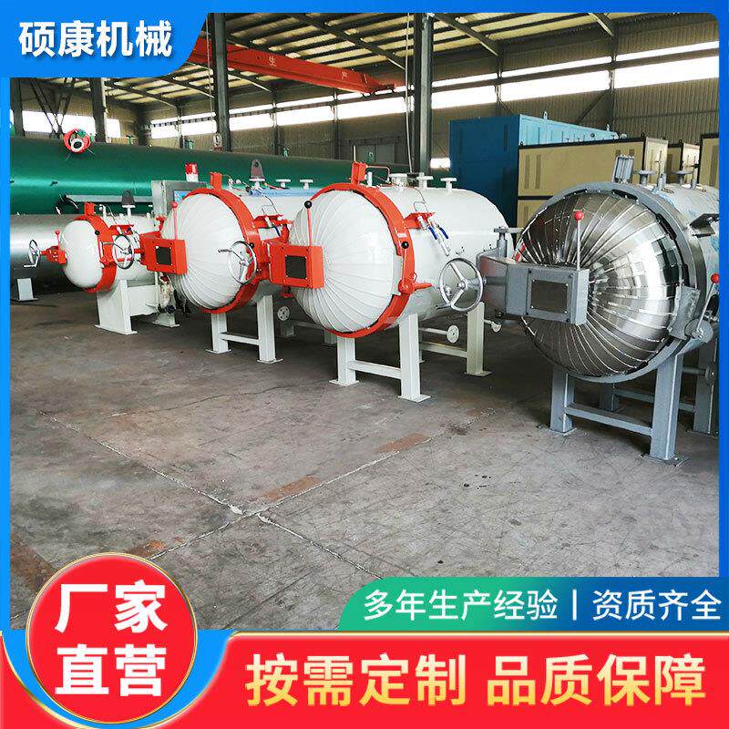 异形实验室硫化罐 轮胎翻新工艺实验硫化罐 电空气小型硫化实验罐