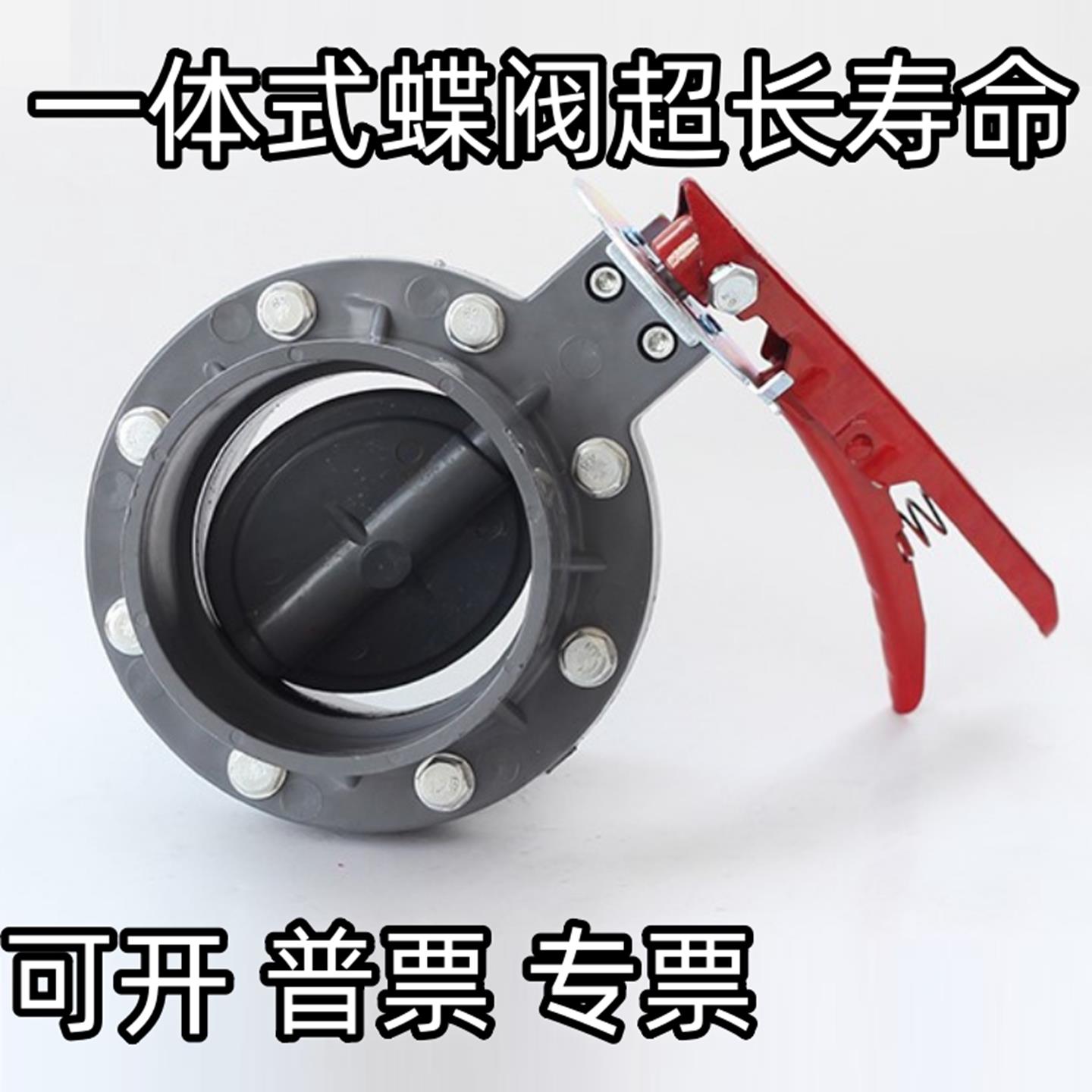 pvc水管开关阀门110pvc塑料阀门法兰蝶阀止水阀闸阀涡轮160/90/75