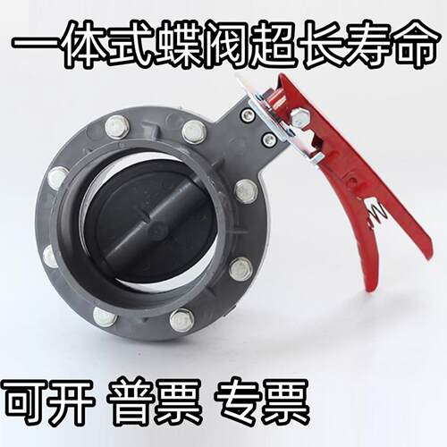 pvc水管开 关阀门110pvc塑料阀门法兰蝶阀止水阀闸阀涡轮160/90/7