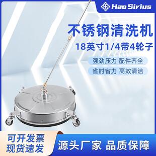 4带4轮子4000psi 高压不锈钢清洗机洗地盘18英寸庭院表面清洁器1