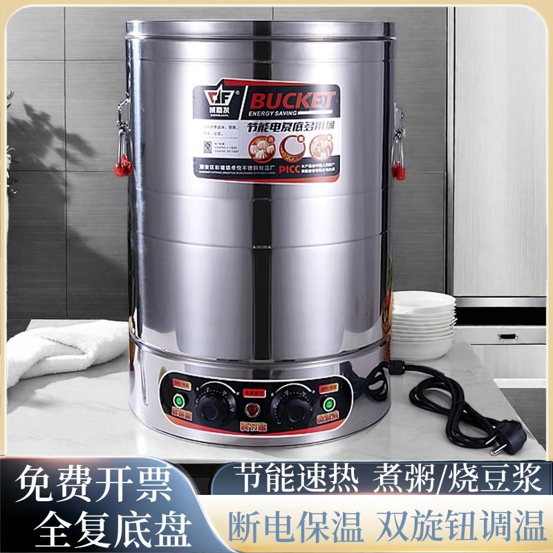 成嘉发商用全复底煮粥桶电加热大容量保温桶烧豆浆桶蒸煮桶电高锅