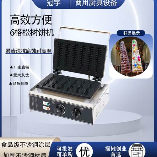 跨境商用电热六格松树饼机松树饼华夫炉条形鱼鳞饼机