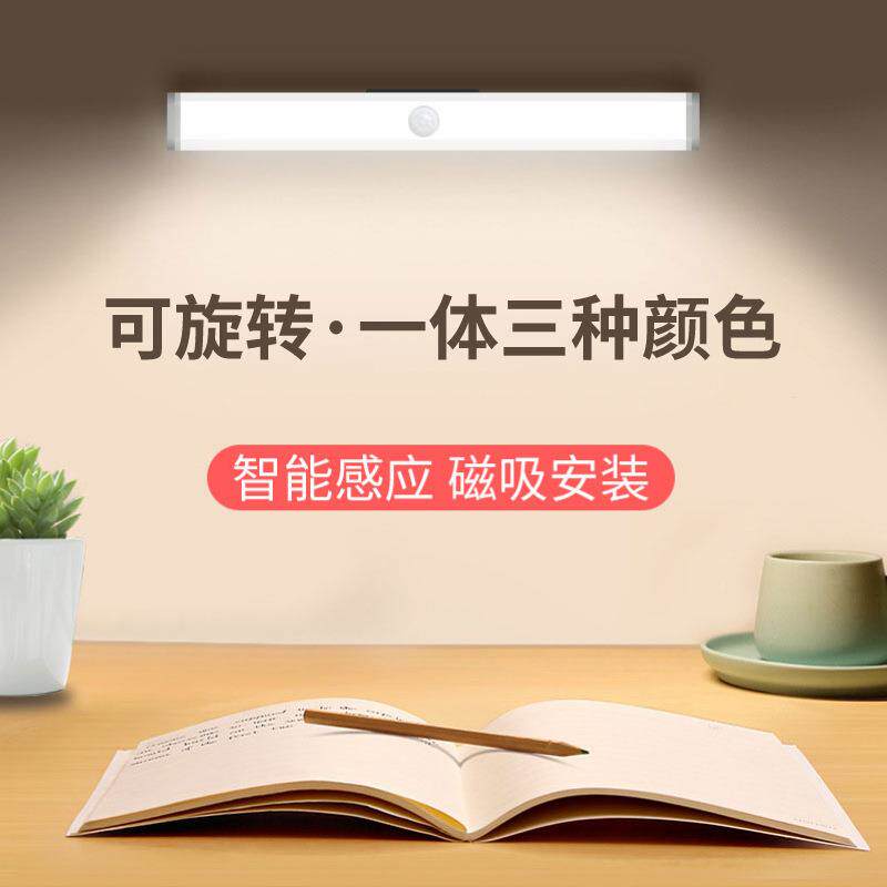 智能人体感应灯磁吸橱柜灯卧室走廊长条超薄充电款小夜灯led灯