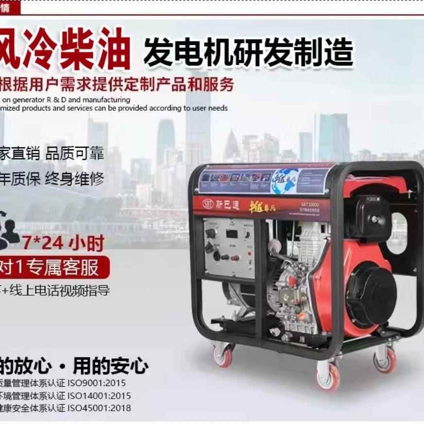 斯巴通厂家直销家用单三相等功率5KW风冷柴油发电机机组电启动