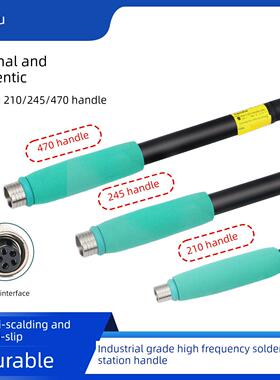 烙铁手柄集成插件加热芯适用于Jbc焊锡站兼容T210/245/470焊锡站