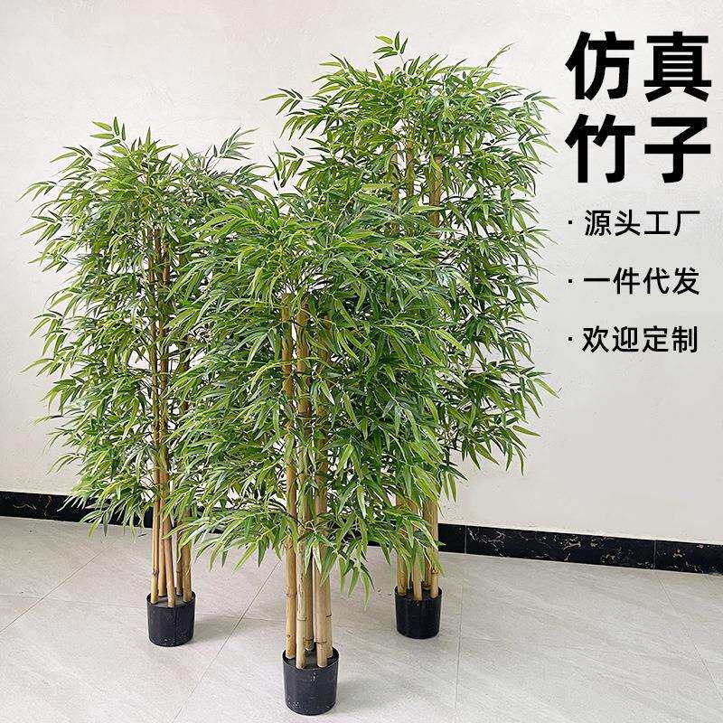 仿真竹子断屏装饰假绿植盆栽室内室外造景厂家真婚庆用森系