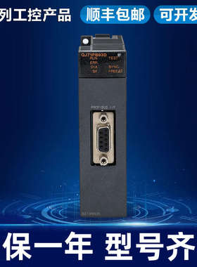 Q系列定位模块 QD75M4 QD75M1 QD75M2 SSCNET型