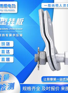 平行挂板PS-7PS-10PS-0790PD-1080挂点金具GD-12GD-16GD-32